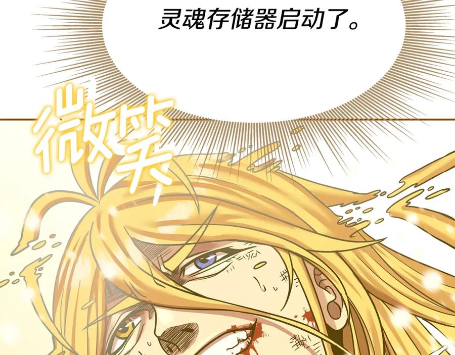 《暴躁龙王的重来人生》第1话 命运之轮 第296页