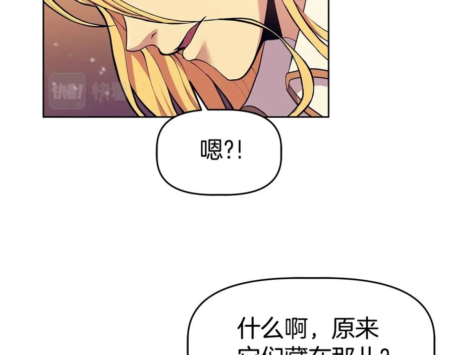 《暴躁龙王的重来人生》第1话 命运之轮 第32页