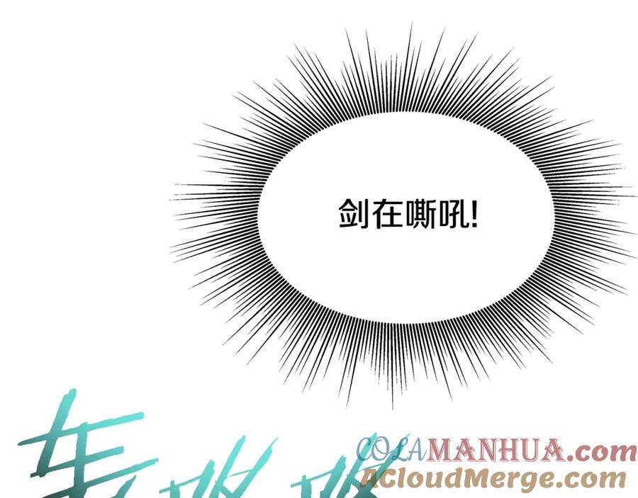 《暴躁龙王的重来人生》第19话 残酷史（2） 第93页
