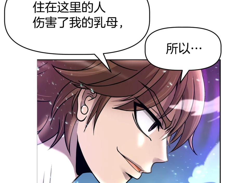 《暴躁龙王的重来人生》第19话 残酷史（2） 第63页