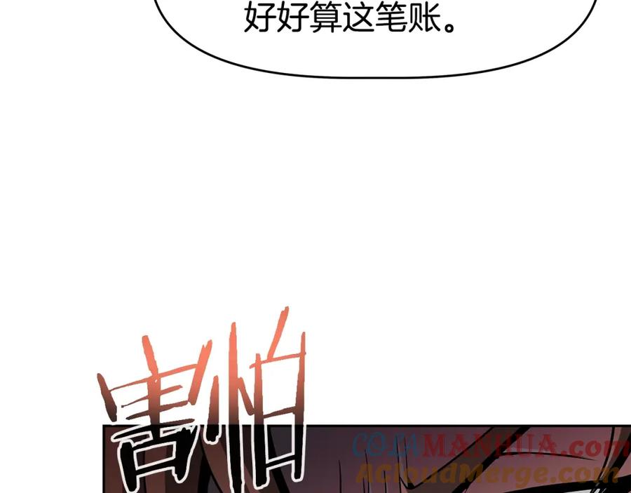 《暴躁龙王的重来人生》第19话 残酷史（2） 第137页