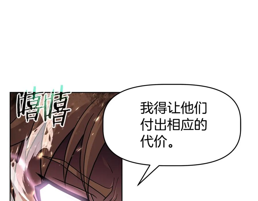 《暴躁龙王的重来人生》第19话 残酷史（2） 第70页