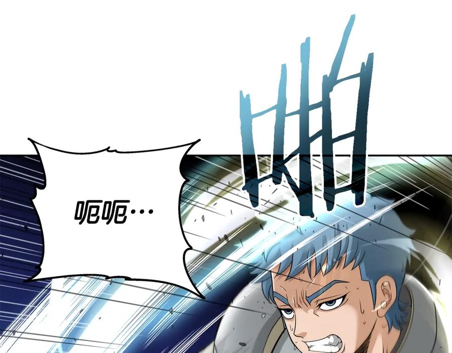 《暴躁龙王的重来人生》第19话 残酷史（2） 第26页