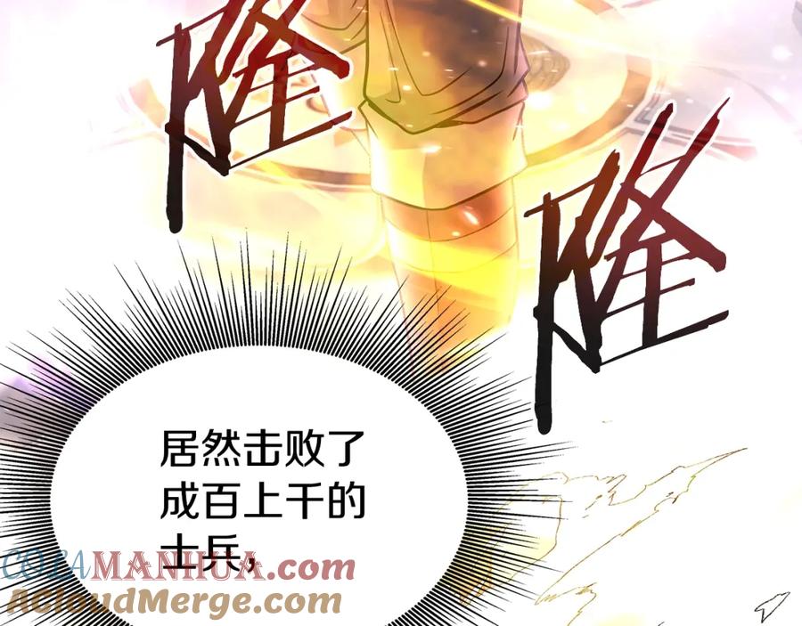 《暴躁龙王的重来人生》第19话 残酷史（2） 第153页