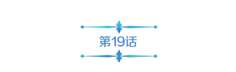 《暴躁龙王的重来人生》第19话 残酷史（2） 第68页