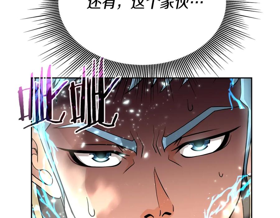 《暴躁龙王的重来人生》第19话 残酷史（2） 第112页