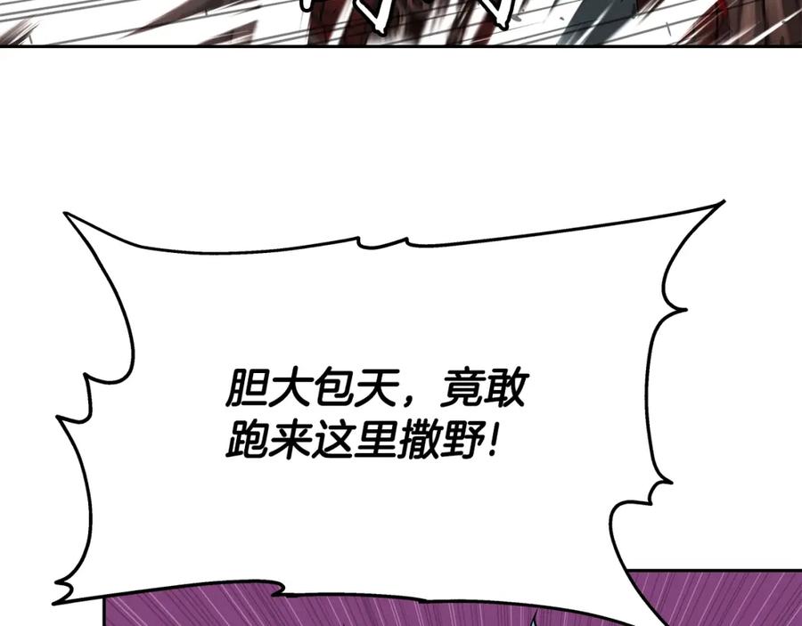 《暴躁龙王的重来人生》第19话 残酷史（2） 第19页