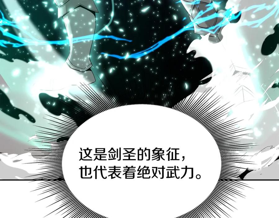 《暴躁龙王的重来人生》第19话 残酷史（2） 第91页