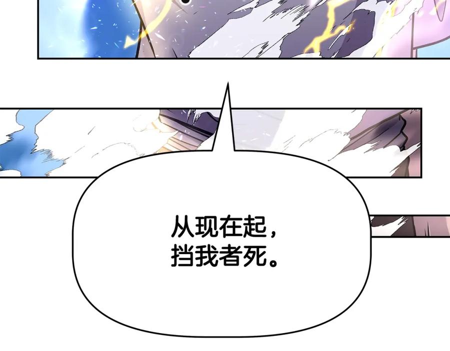 《暴躁龙王的重来人生》第19话 残酷史（2） 第48页
