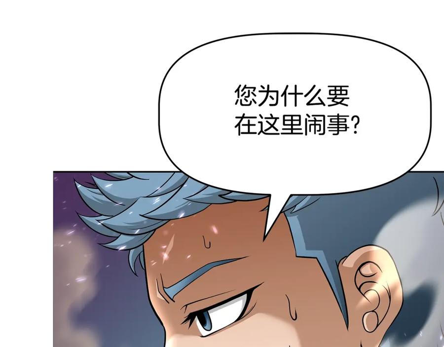 《暴躁龙王的重来人生》第19话 残酷史（2） 第59页