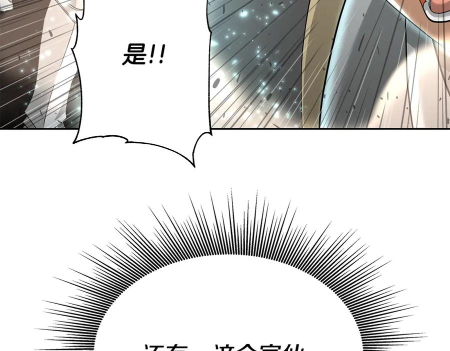 《暴躁龙王的重来人生》第19话 残酷史（2） 第111页