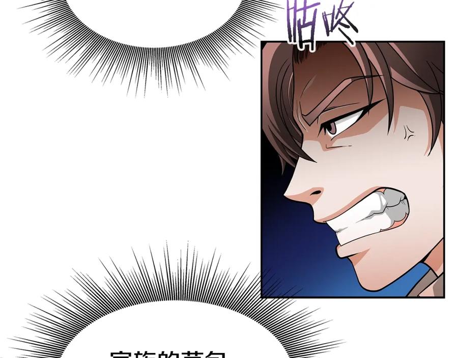 《暴躁龙王的重来人生》第19话 残酷史（2） 第148页