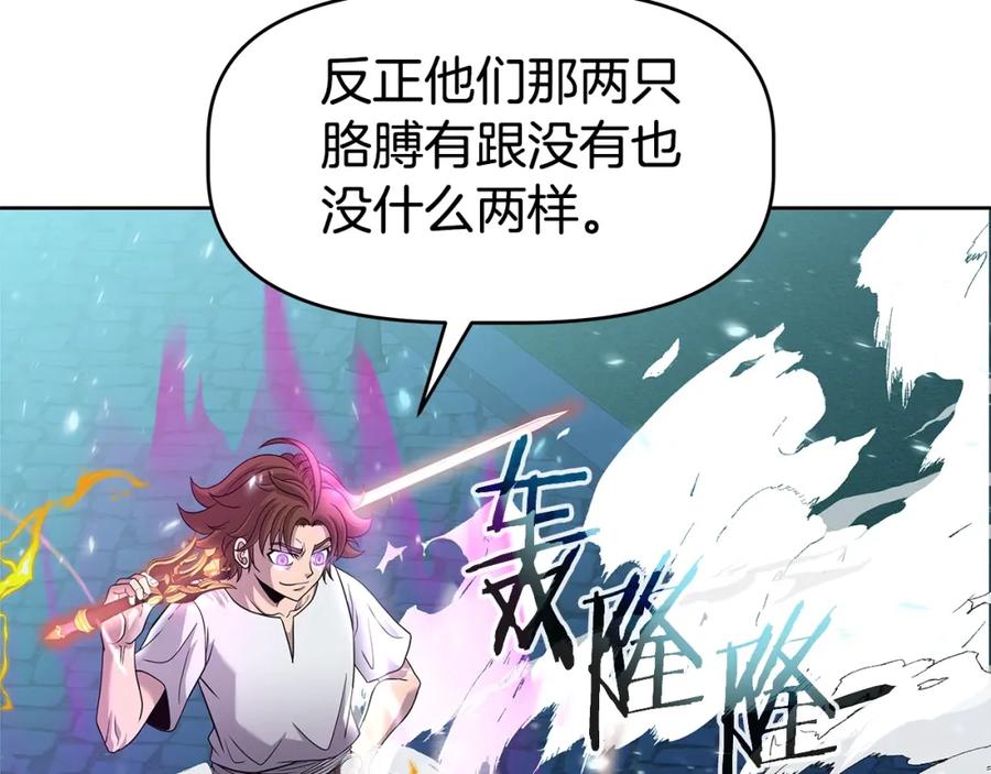 《暴躁龙王的重来人生》第19话 残酷史（2） 第79页