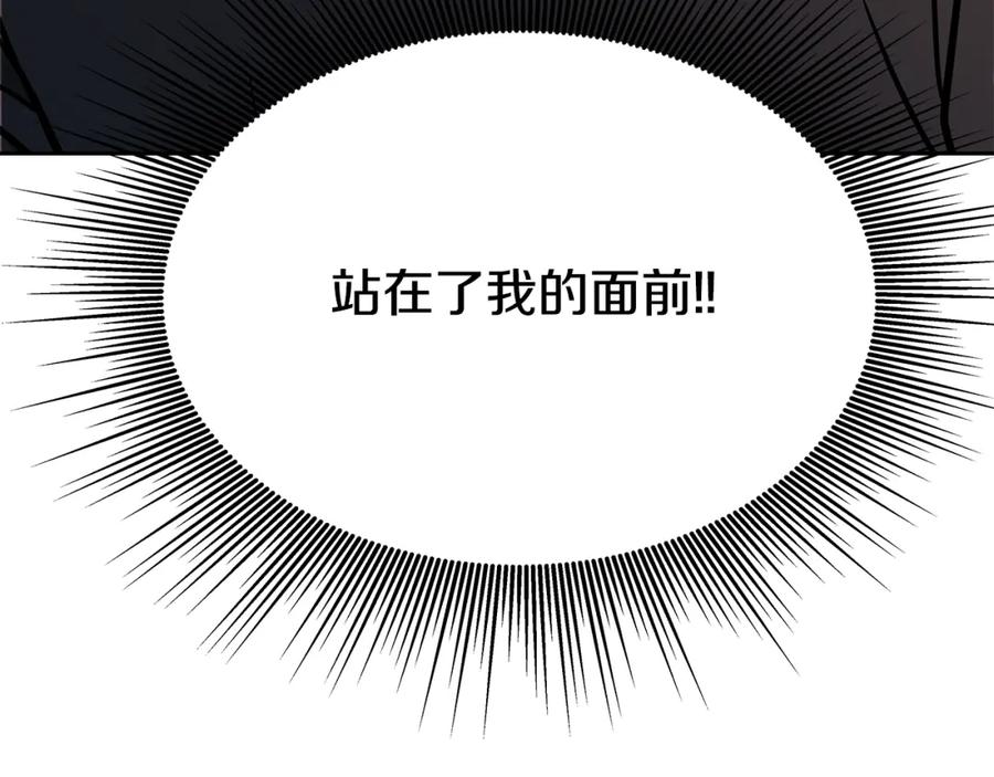 《暴躁龙王的重来人生》第19话 残酷史（2） 第156页