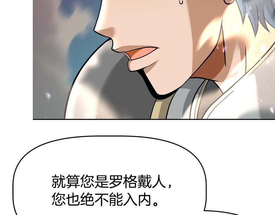 《暴躁龙王的重来人生》第19话 残酷史（2） 第60页