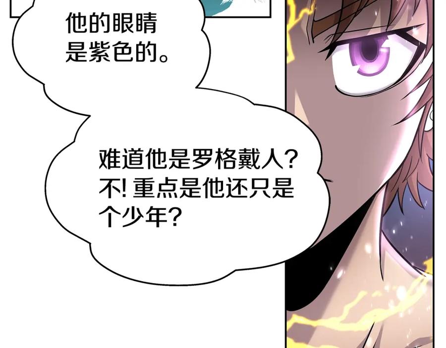 《暴躁龙王的重来人生》第19话 残酷史（2） 第42页