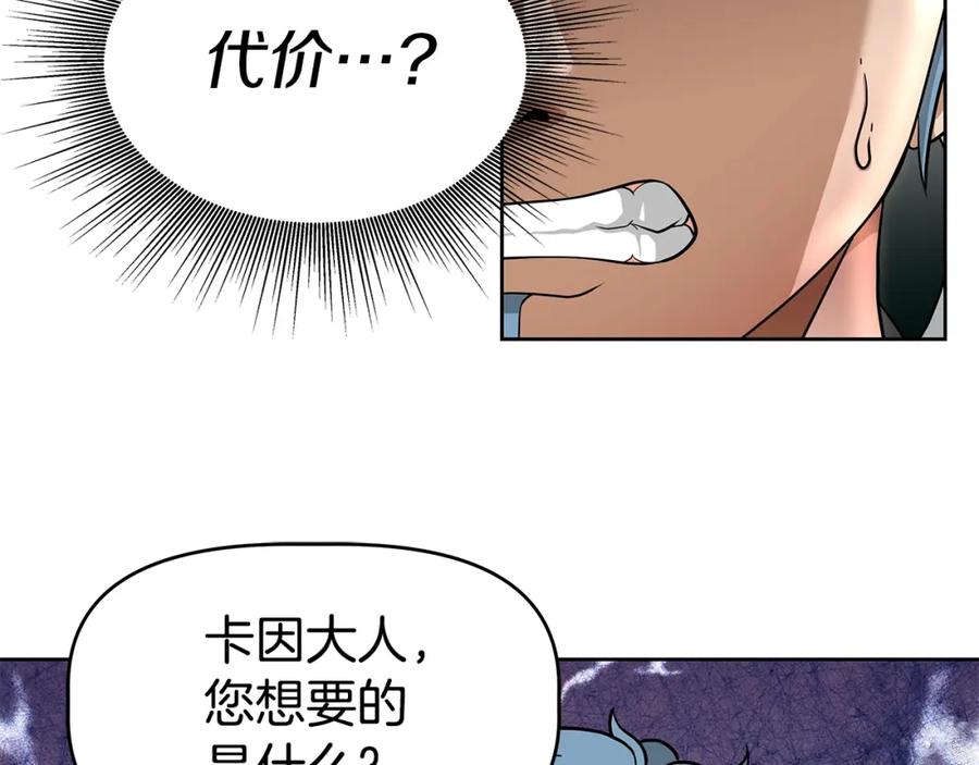 《暴躁龙王的重来人生》第19话 残酷史（2） 第72页