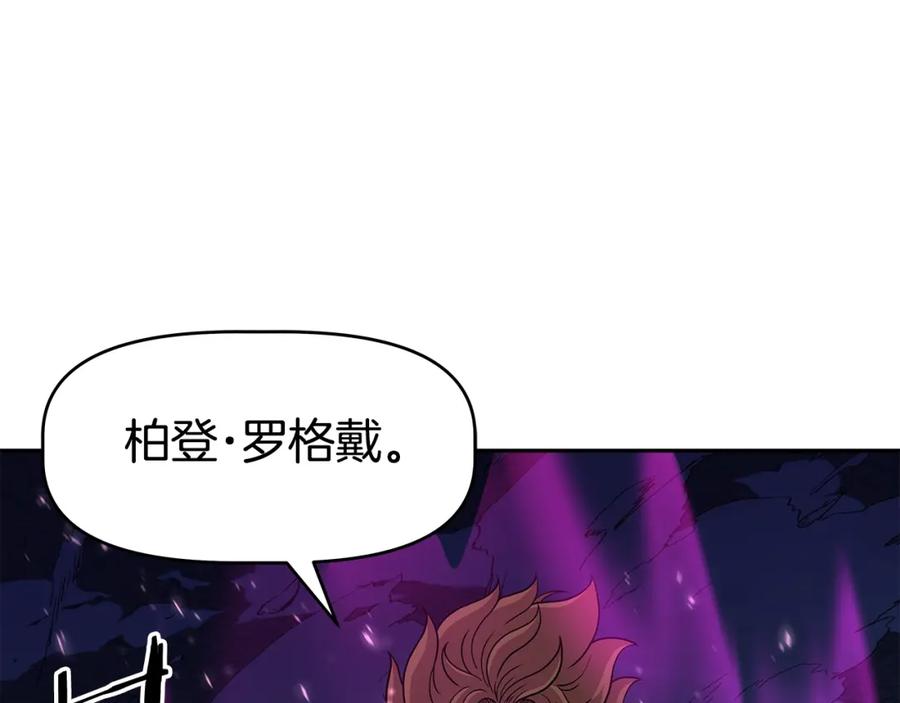 《暴躁龙王的重来人生》第19话 残酷史（2） 第134页