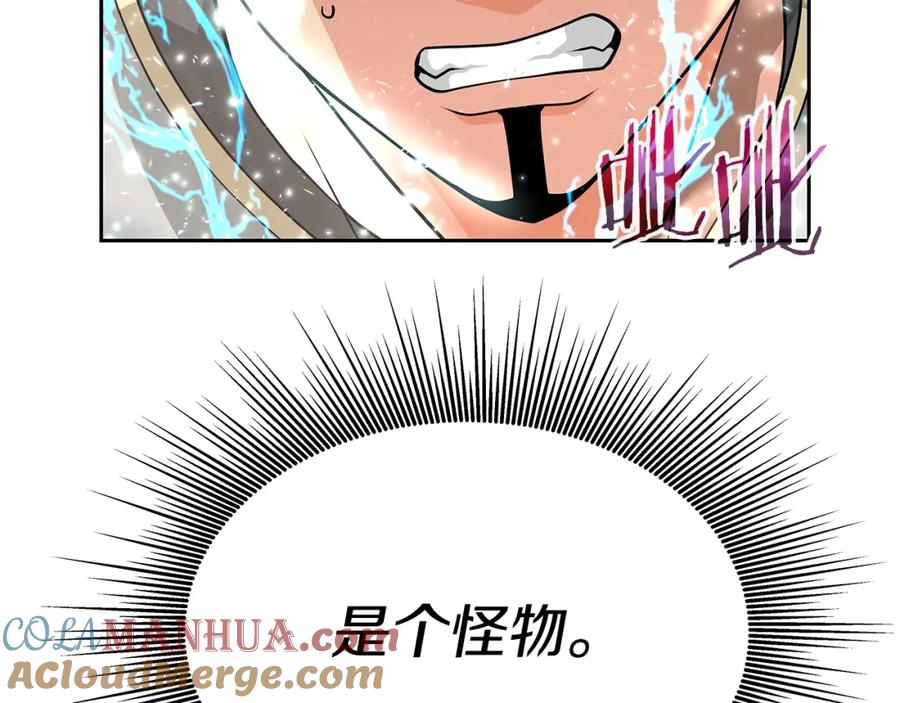 《暴躁龙王的重来人生》第19话 残酷史（2） 第113页