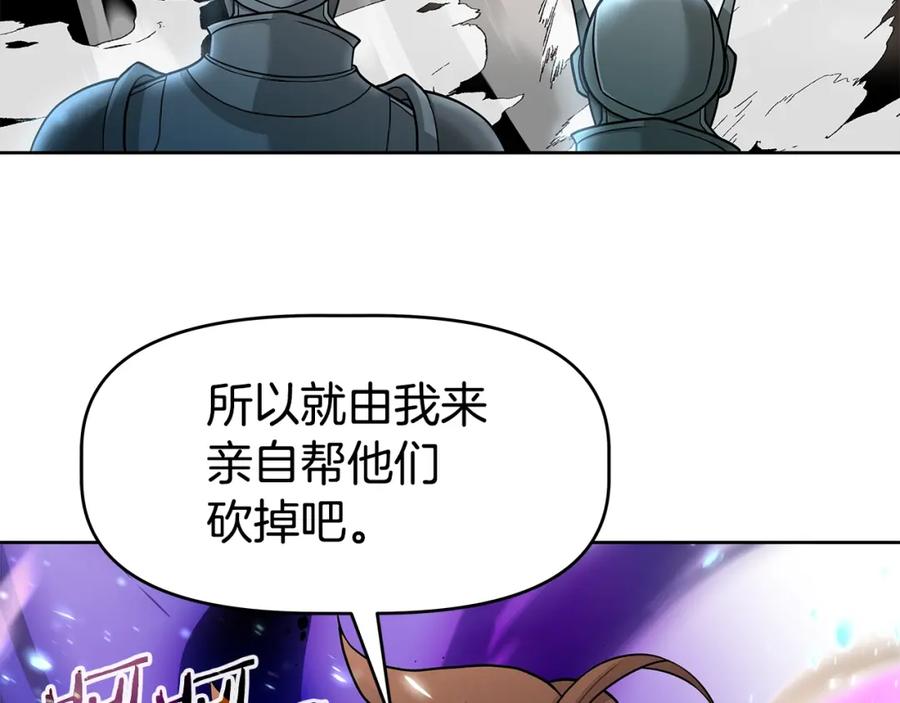 《暴躁龙王的重来人生》第19话 残酷史（2） 第82页