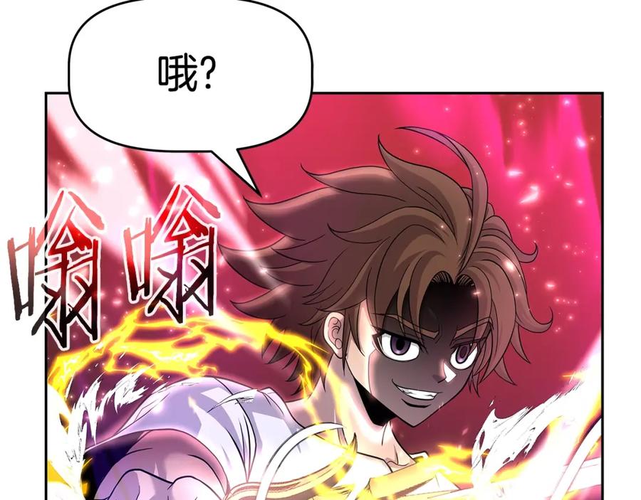 《暴躁龙王的重来人生》第19话 残酷史（2） 第87页