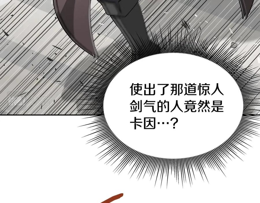 《暴躁龙王的重来人生》第19话 残酷史（2） 第124页
