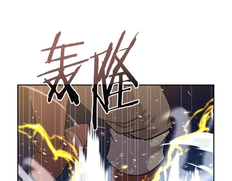 《暴躁龙王的重来人生》第19话 残酷史（2） 第8页