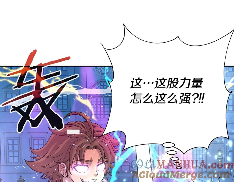 《暴躁龙王的重来人生》第19话 残酷史（2） 第101页