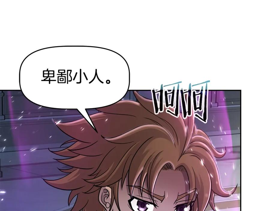 《暴躁龙王的重来人生》第19话 残酷史（2） 第146页