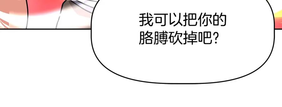 《暴躁龙王的重来人生》第20话 展露锋芒 第15页