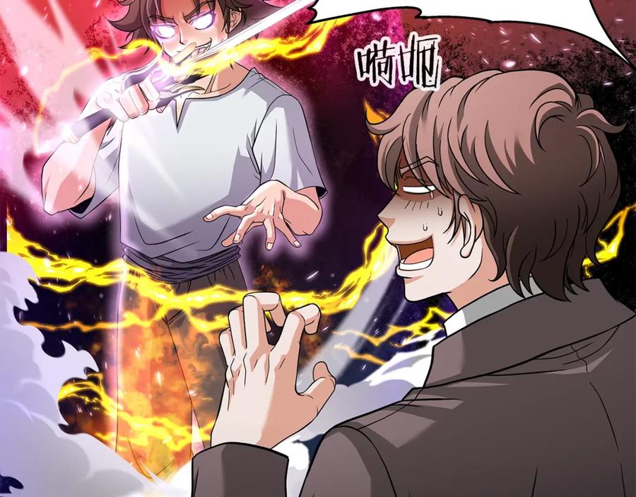 《暴躁龙王的重来人生》第20话 展露锋芒 第66页