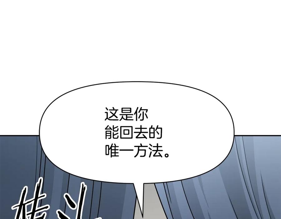 《暴躁龙王的重来人生》第20话 展露锋芒 第157页
