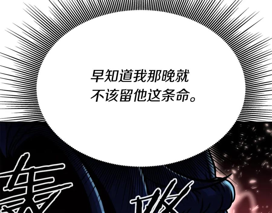 《暴躁龙王的重来人生》第20话 展露锋芒 第177页
