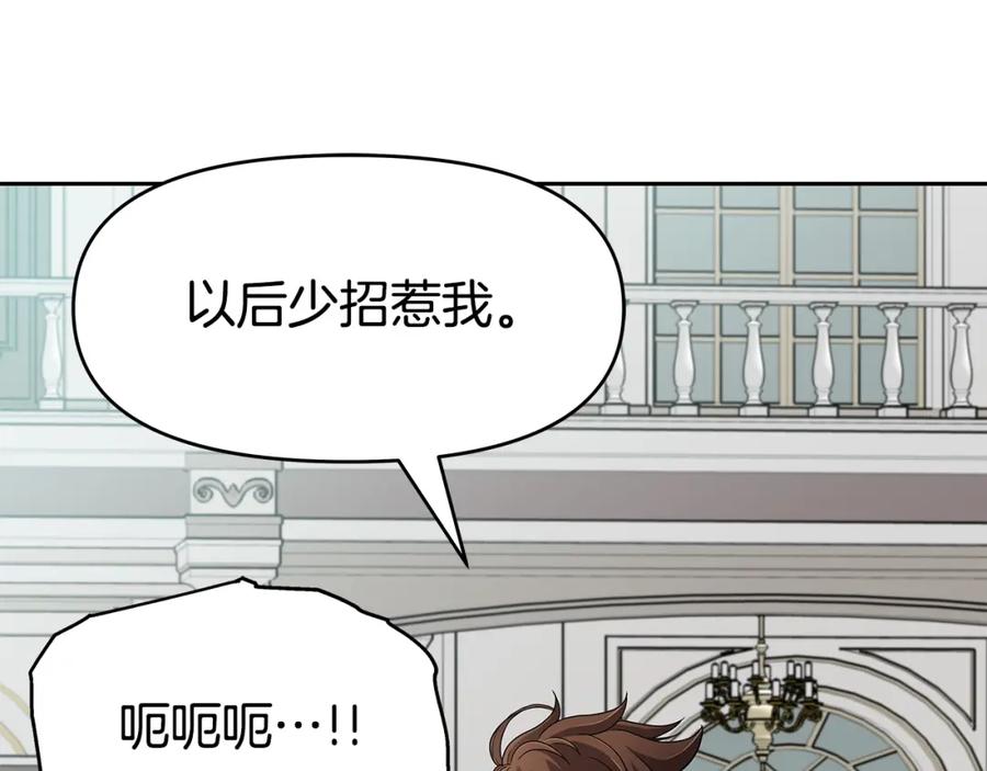 《暴躁龙王的重来人生》第20话 展露锋芒 第83页