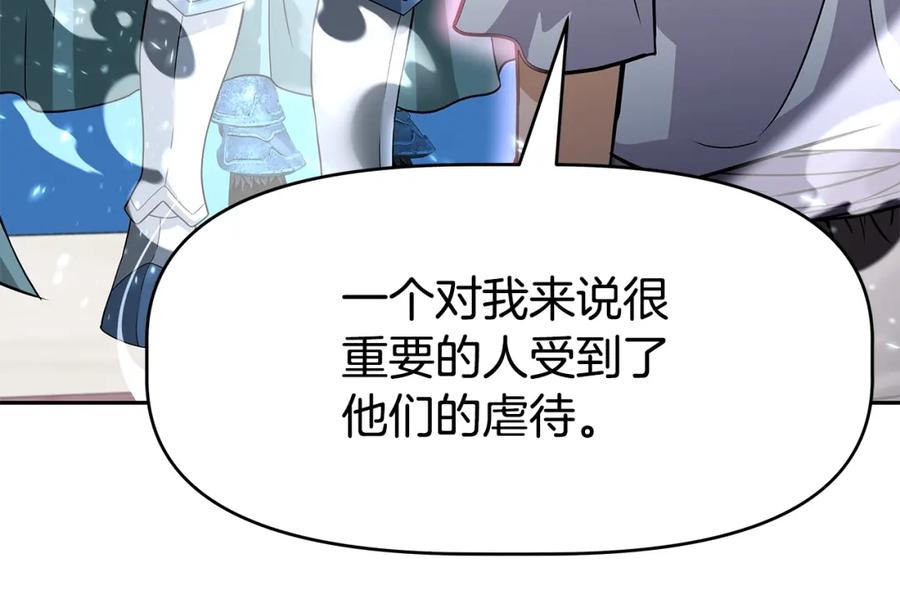 《暴躁龙王的重来人生》第20话 展露锋芒 第47页
