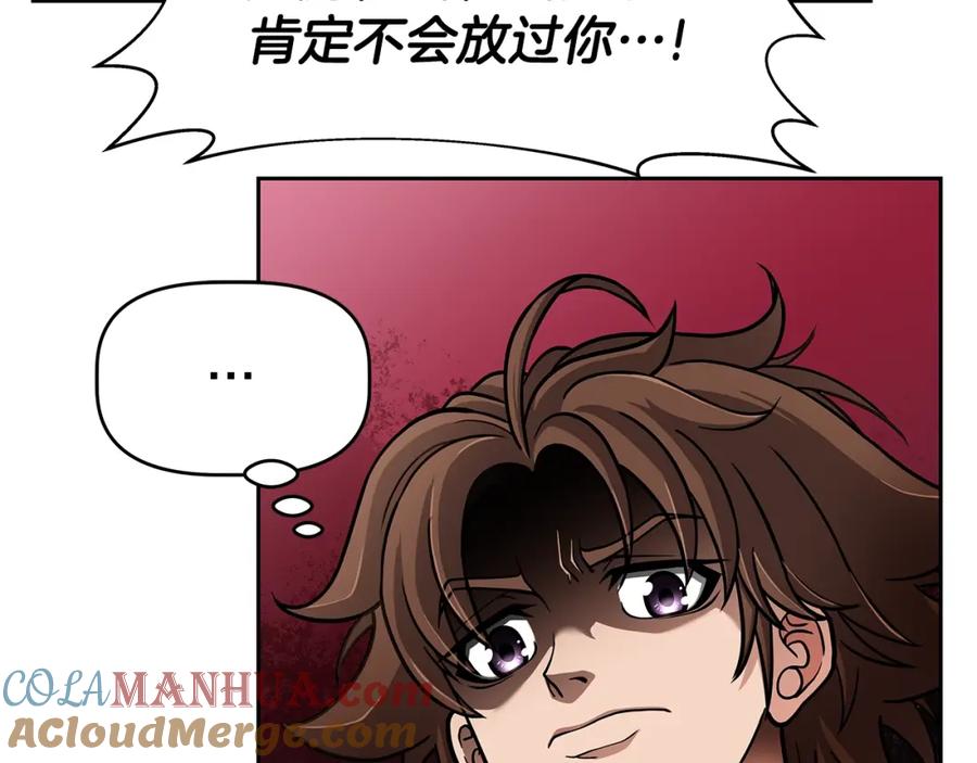《暴躁龙王的重来人生》第20话 展露锋芒 第88页