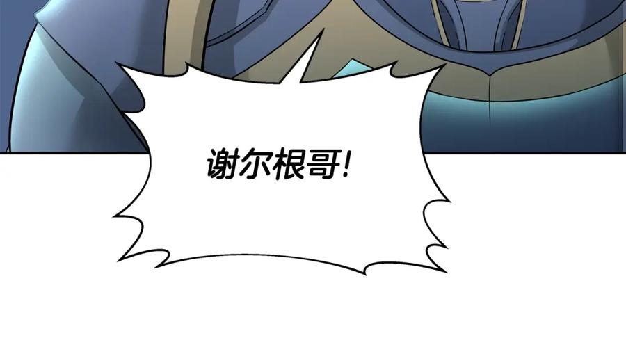 《暴躁龙王的重来人生》第20话 展露锋芒 第139页
