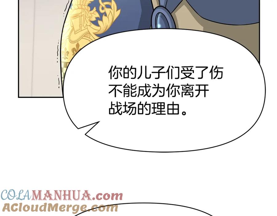 《暴躁龙王的重来人生》第20话 展露锋芒 第152页