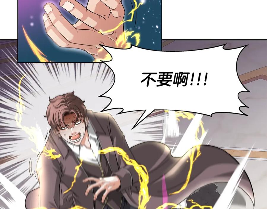 《暴躁龙王的重来人生》第20话 展露锋芒 第77页