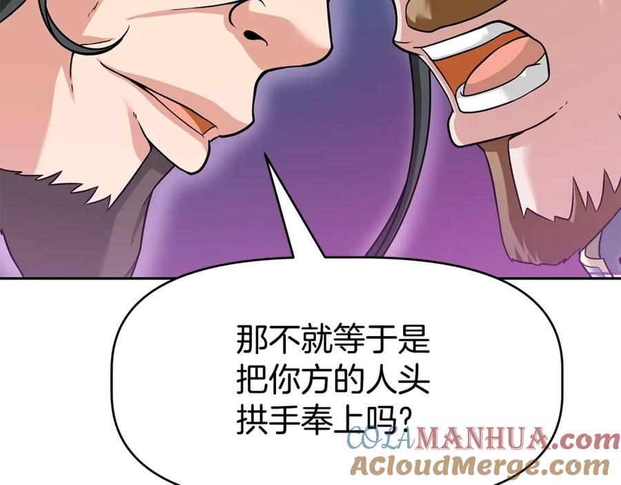 《暴躁龙王的重来人生》第20话 展露锋芒 第148页