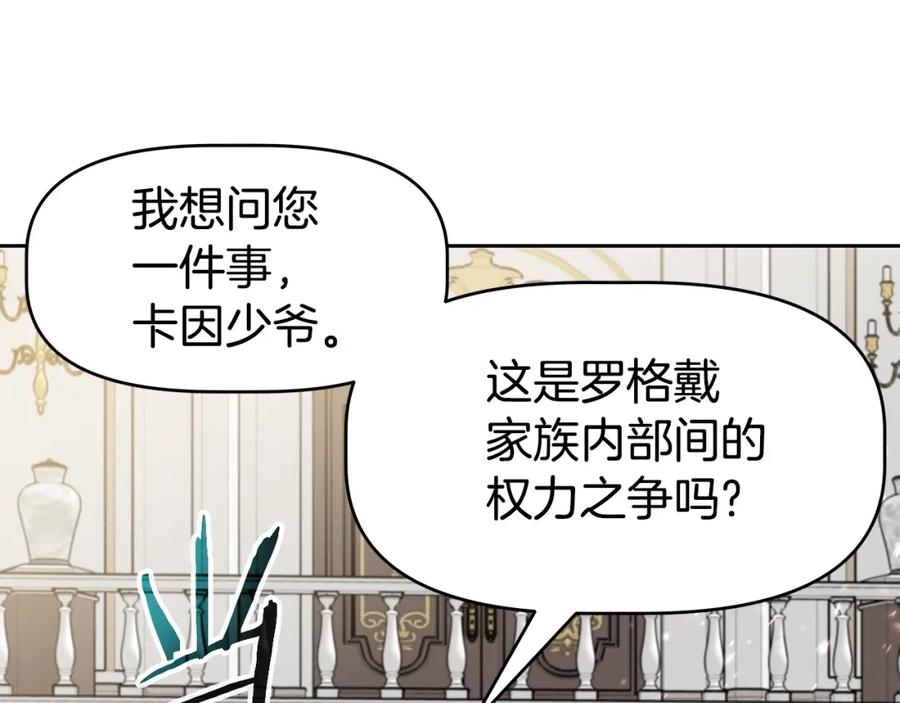 《暴躁龙王的重来人生》第20话 展露锋芒 第54页