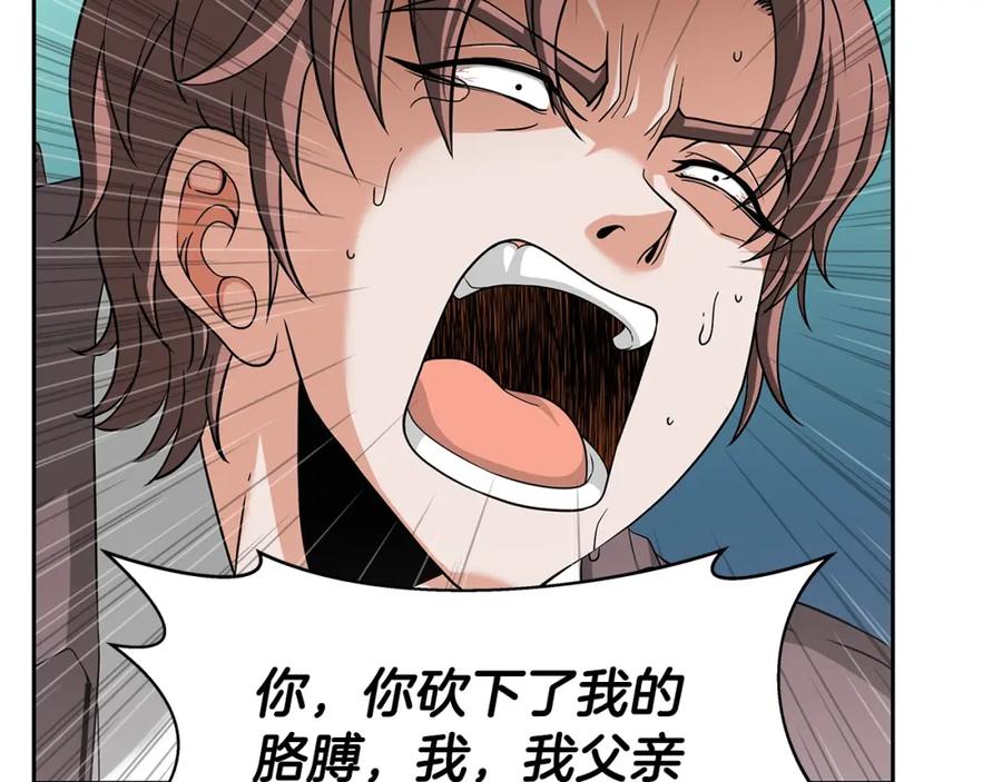 《暴躁龙王的重来人生》第20话 展露锋芒 第87页
