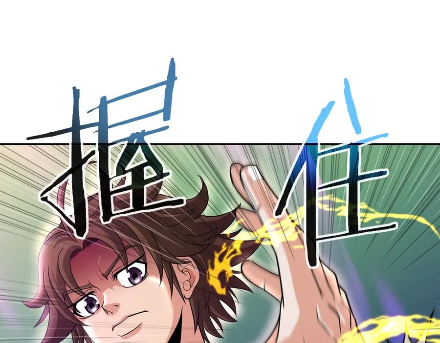 《暴躁龙王的重来人生》第20话 展露锋芒 第81页