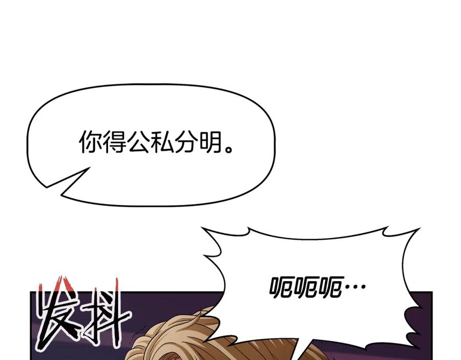《暴躁龙王的重来人生》第20话 展露锋芒 第150页