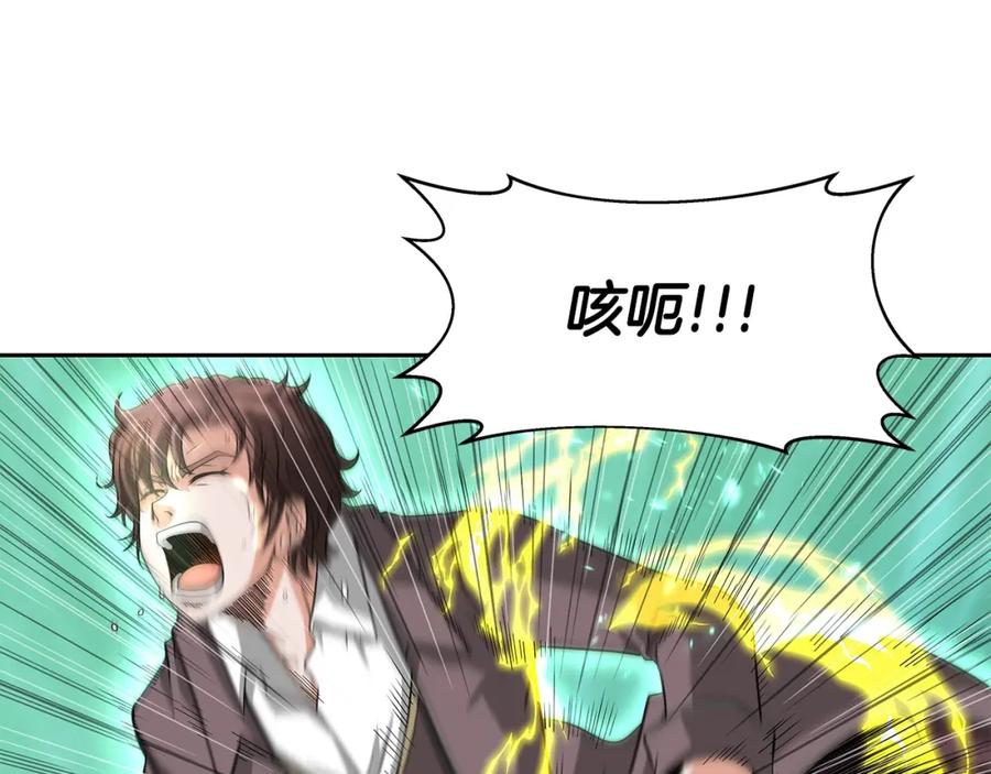 《暴躁龙王的重来人生》第20话 展露锋芒 第74页