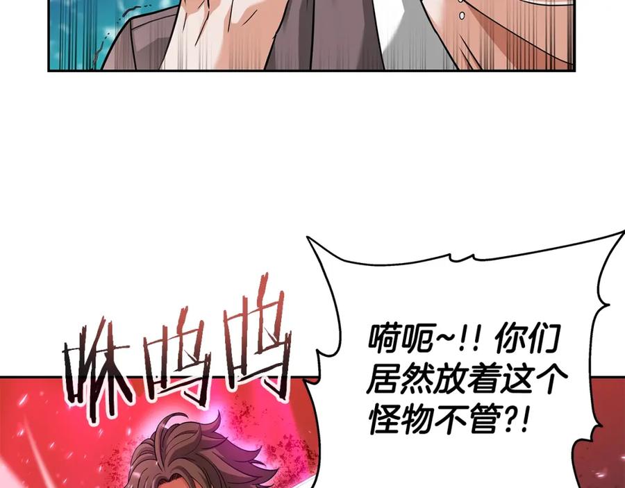 《暴躁龙王的重来人生》第20话 展露锋芒 第65页