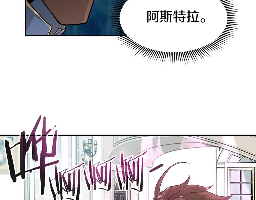 《暴躁龙王的重来人生》第20话 展露锋芒 第49页