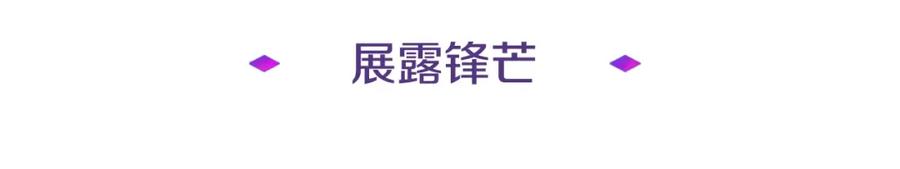 《暴躁龙王的重来人生》第20话 展露锋芒 第109页