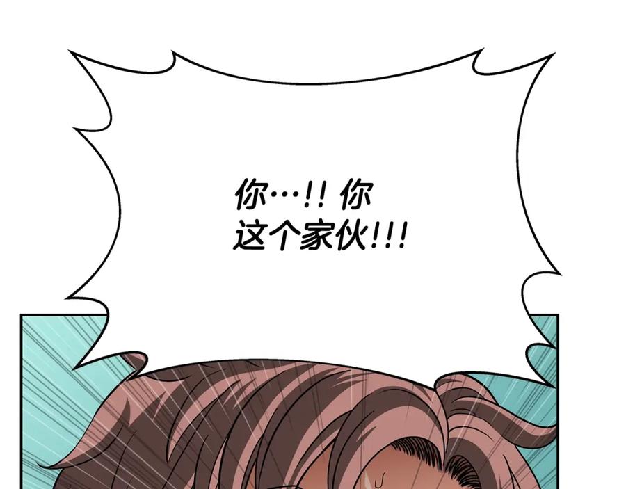 《暴躁龙王的重来人生》第20话 展露锋芒 第86页