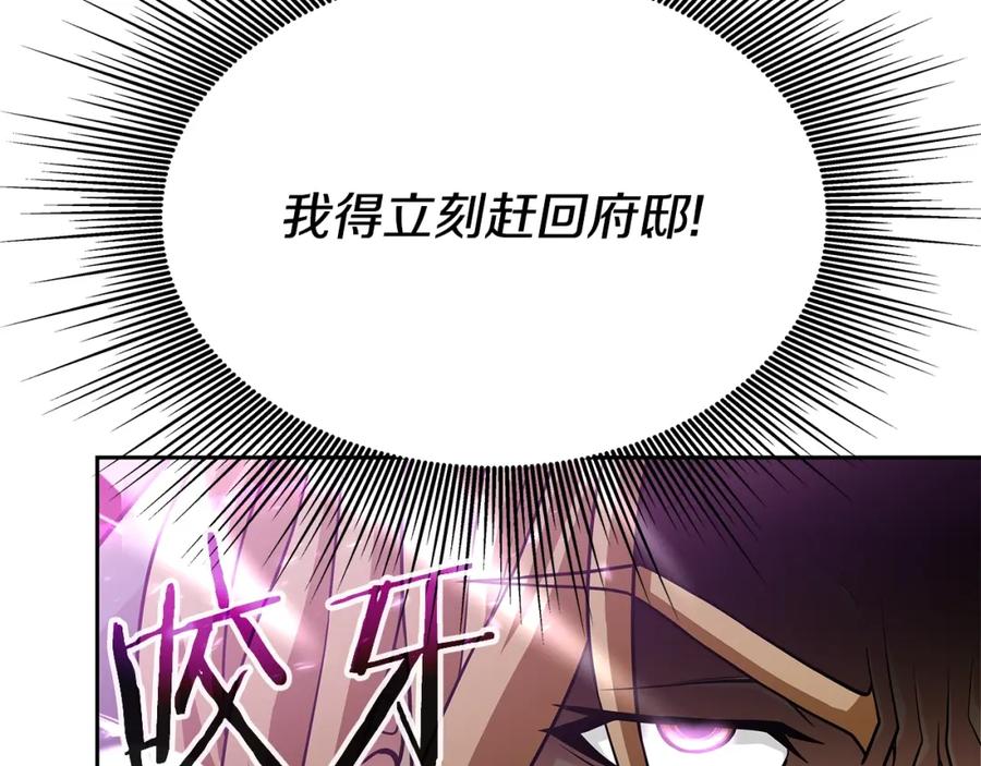 《暴躁龙王的重来人生》第20话 展露锋芒 第131页